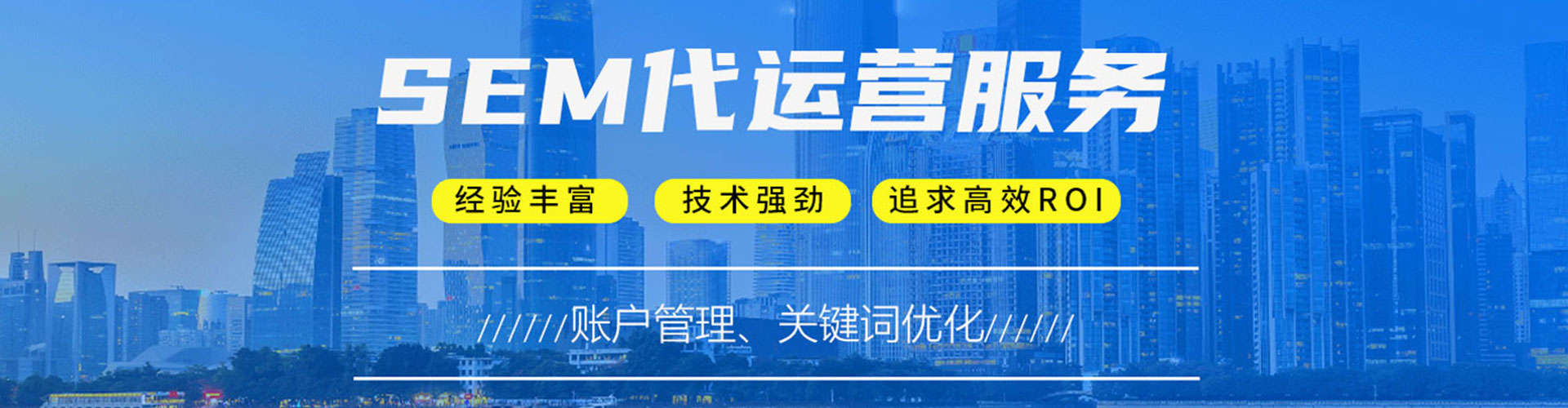 名山竞价托管