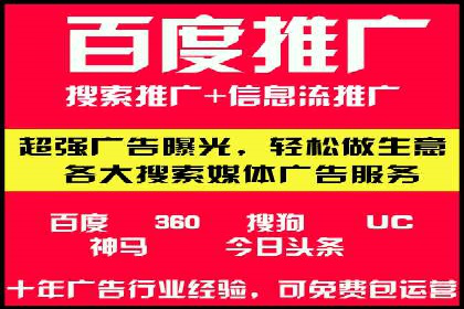 百度竞价个人账户成功案例：小预算大效果